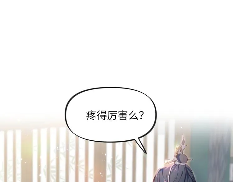 第3话 护你周全 第41页