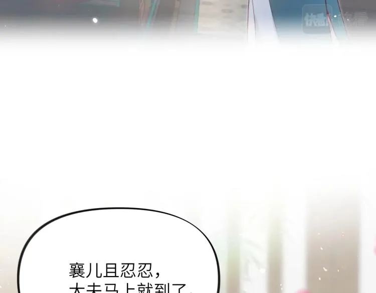 第3话 护你周全 第43页