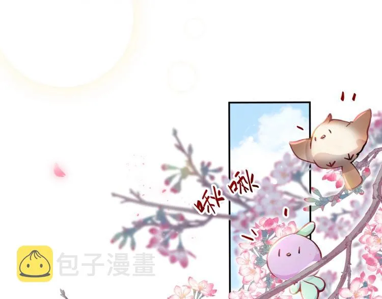 第3话 护你周全 第48页
