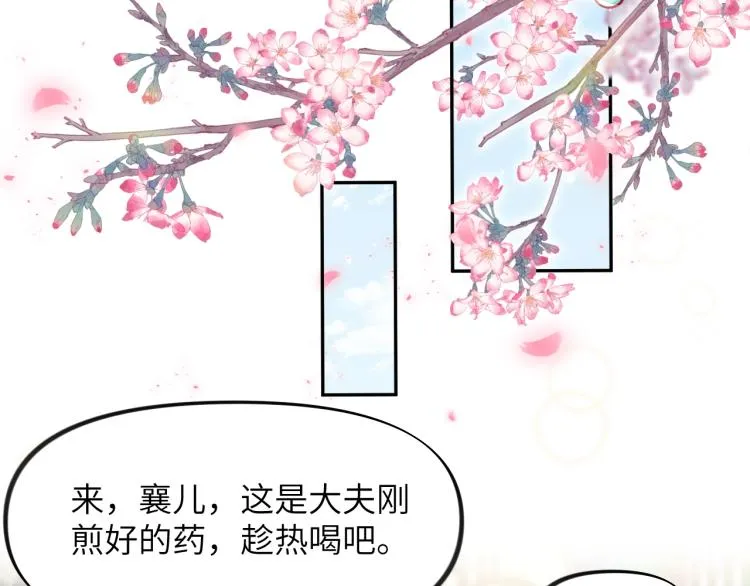 第3话 护你周全 第49页