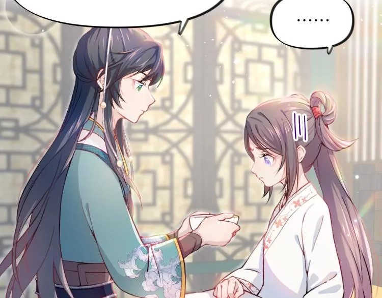 第3话 护你周全 第50页