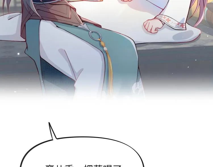 第3话 护你周全 第51页