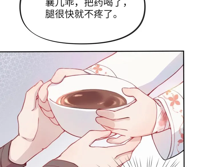 第3话 护你周全 第52页