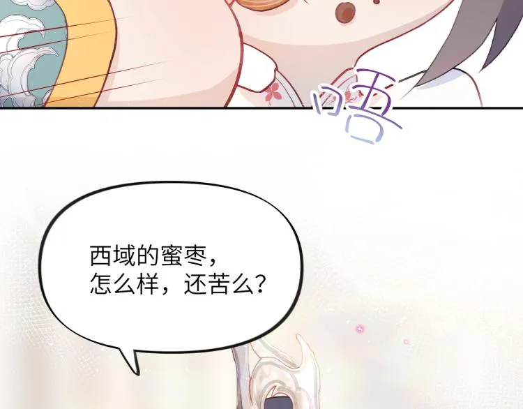 第3话 护你周全 第59页