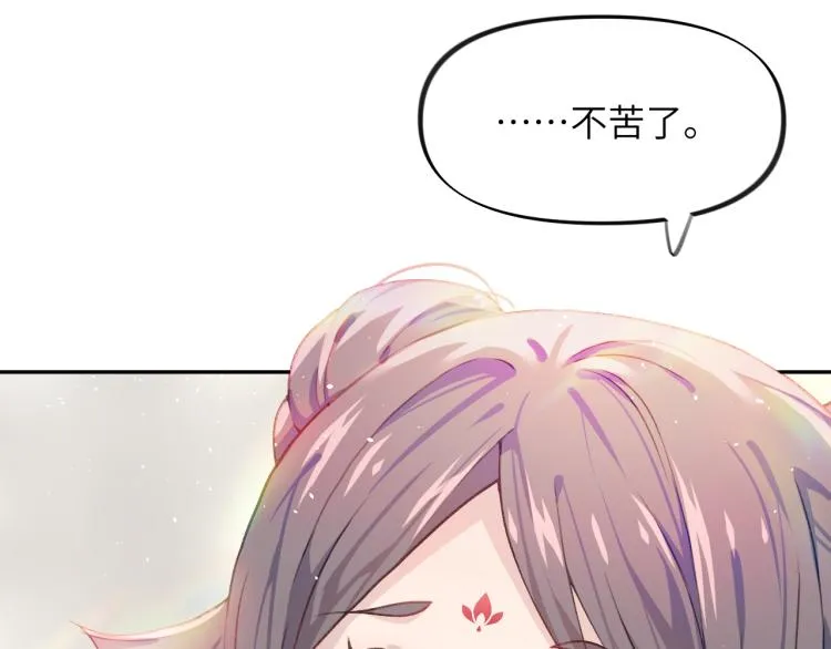 第3话 护你周全 第63页