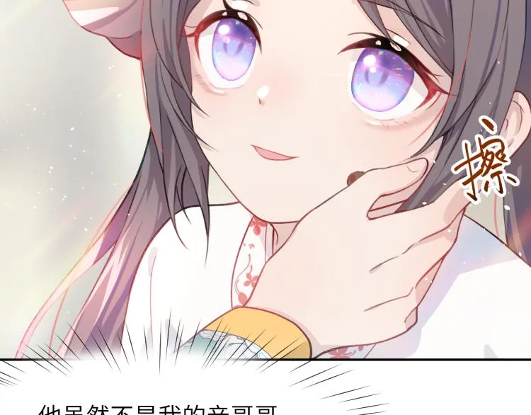 第3话 护你周全 第64页