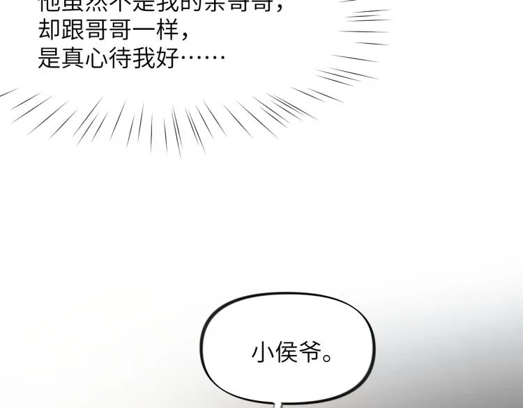 第3话 护你周全 第65页