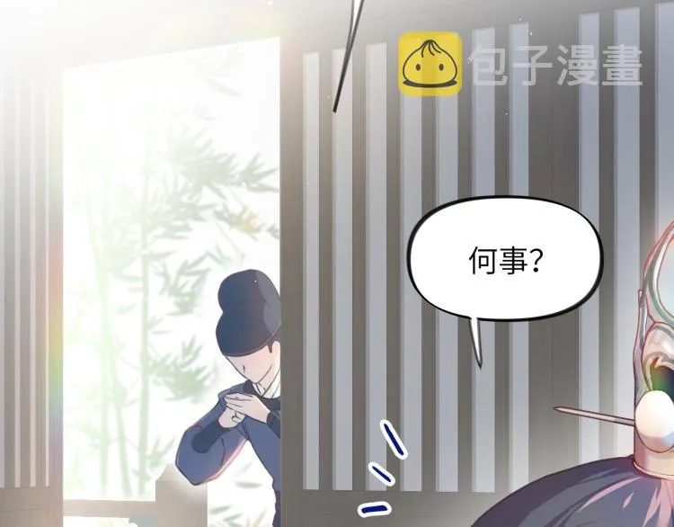 第3话 护你周全 第66页
