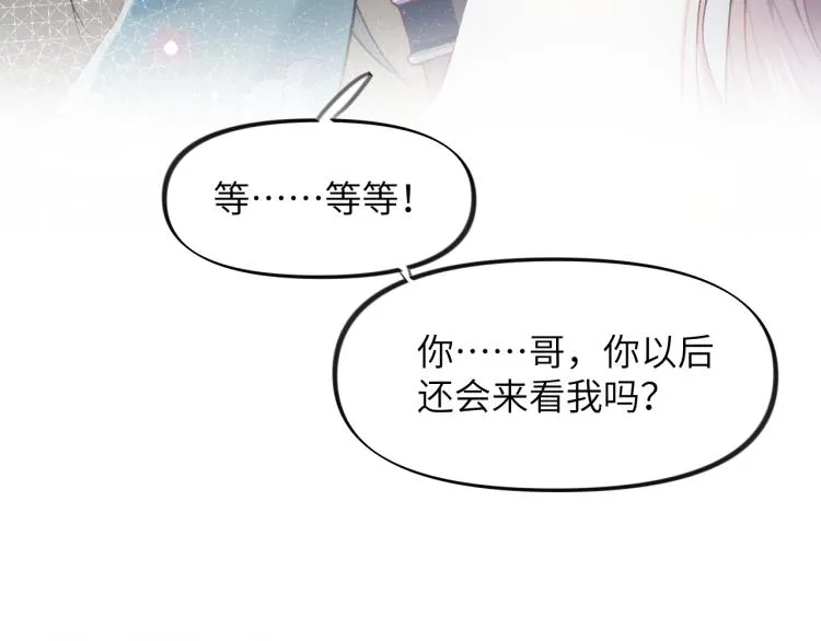 第3话 护你周全 第73页