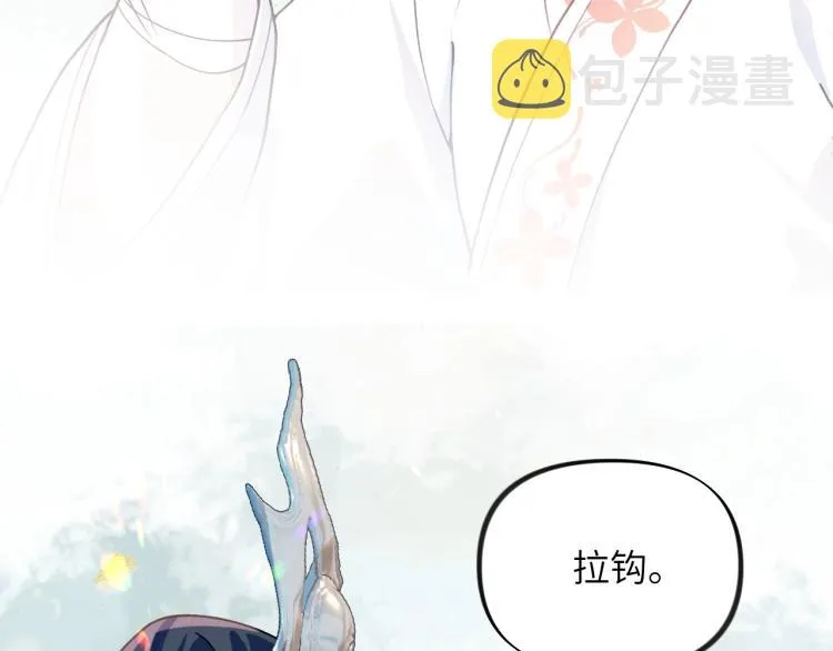 第3话 护你周全 第78页