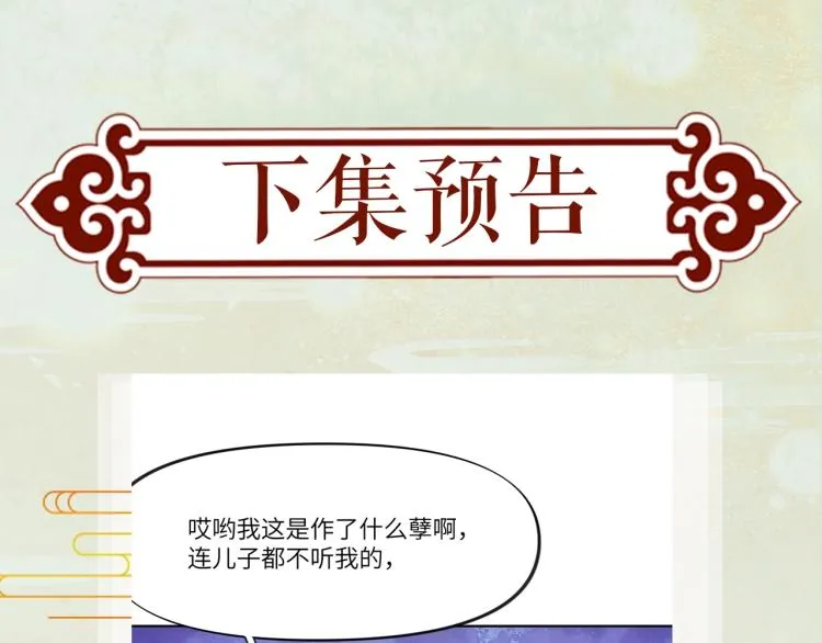 第3话 护你周全 第85页
