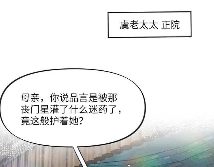 第4话 腹黑哥哥的妙计 第5页