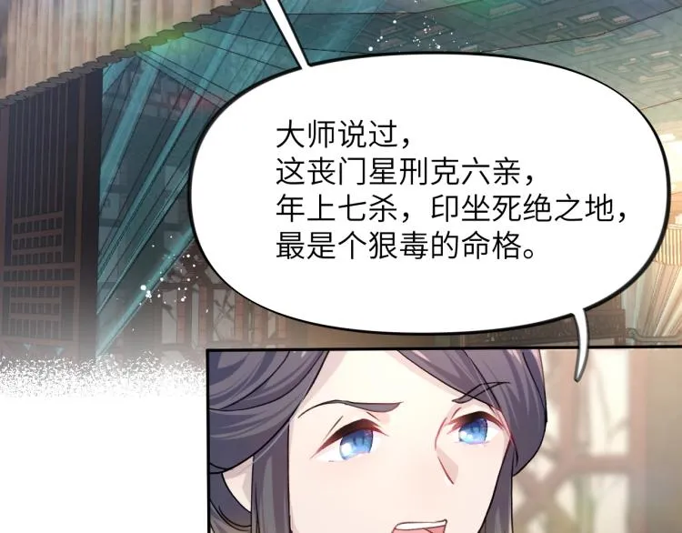 第4话 腹黑哥哥的妙计 第6页