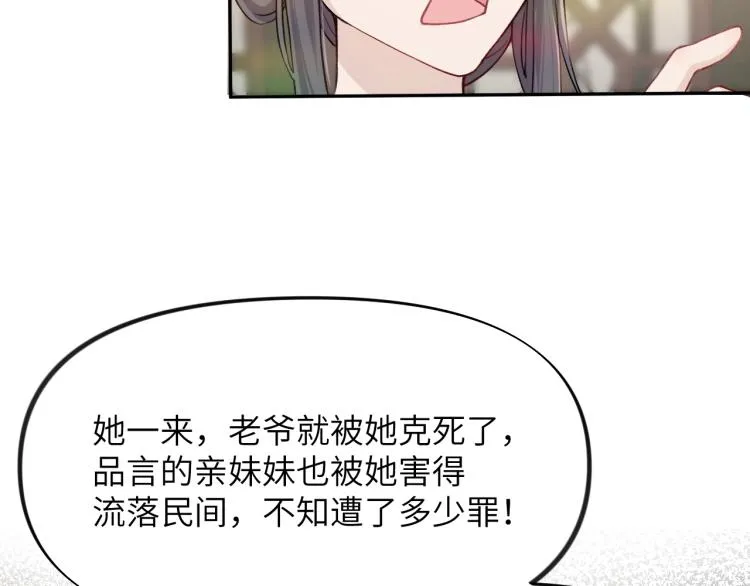 第4话 腹黑哥哥的妙计 第7页