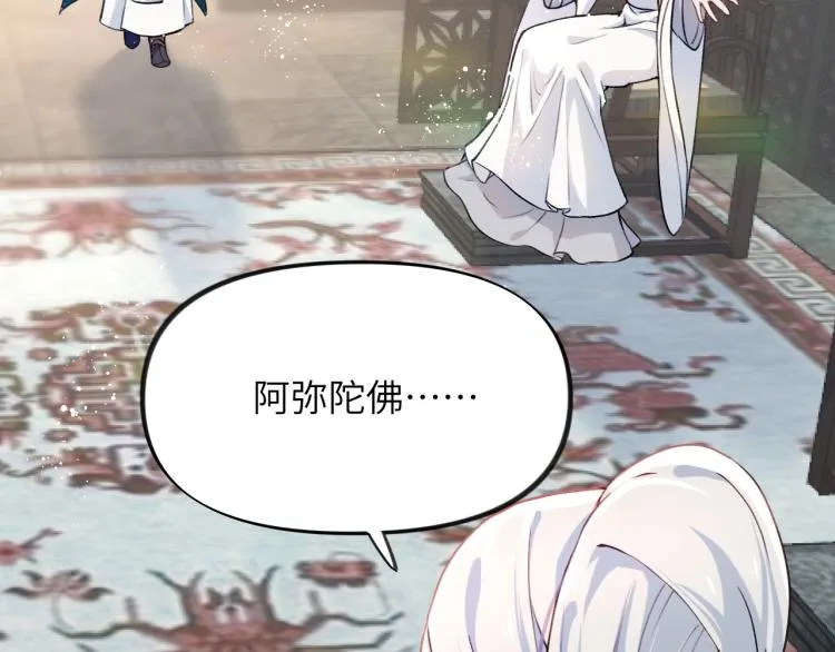 第4话 腹黑哥哥的妙计 第9页