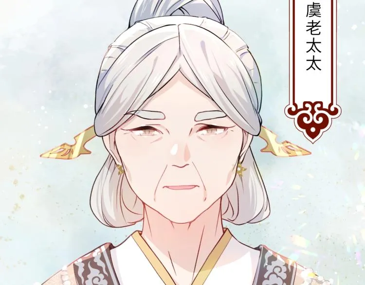 第4话 腹黑哥哥的妙计 第12页
