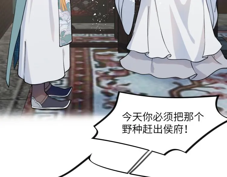 第4话 腹黑哥哥的妙计 第17页