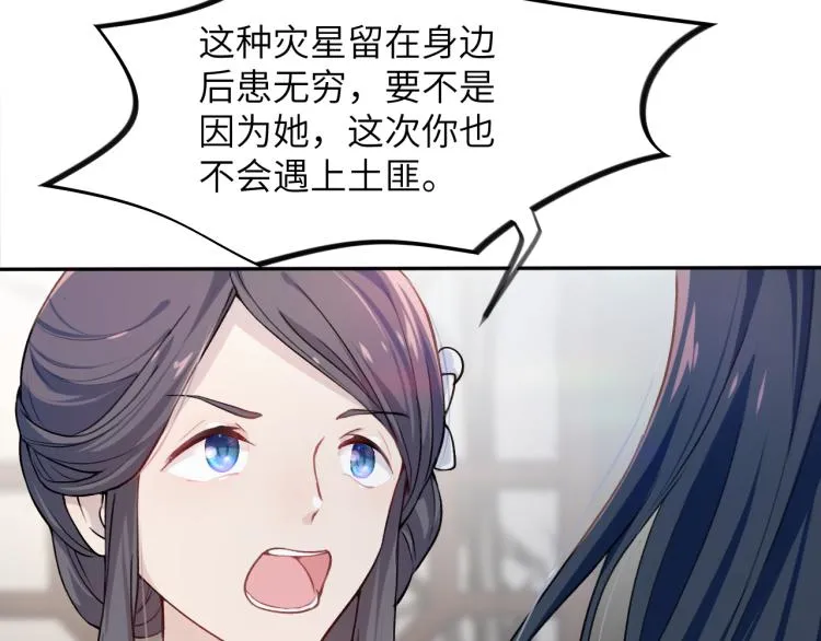 第4话 腹黑哥哥的妙计 第18页