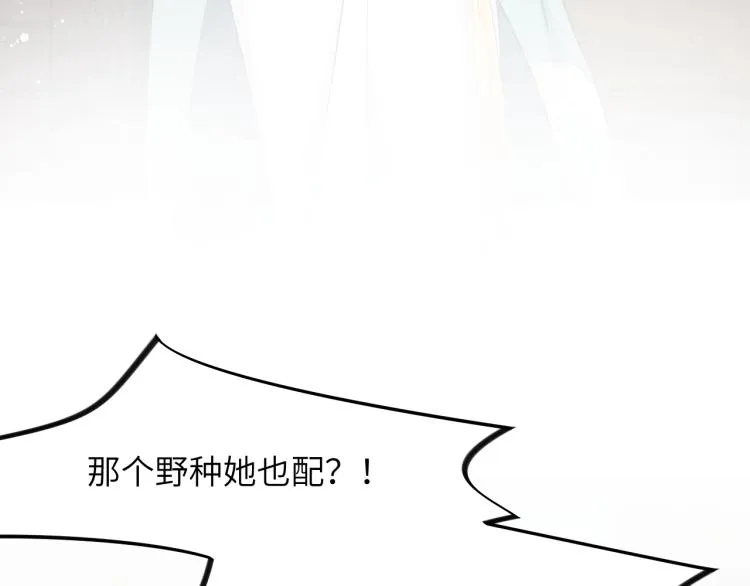第4话 腹黑哥哥的妙计 第23页