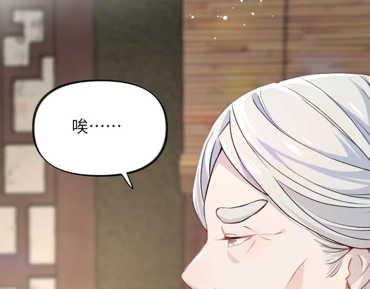 第4话 腹黑哥哥的妙计 第27页