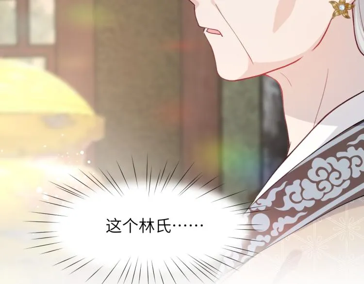 第4话 腹黑哥哥的妙计 第28页