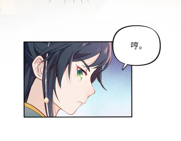第4话 腹黑哥哥的妙计 第29页