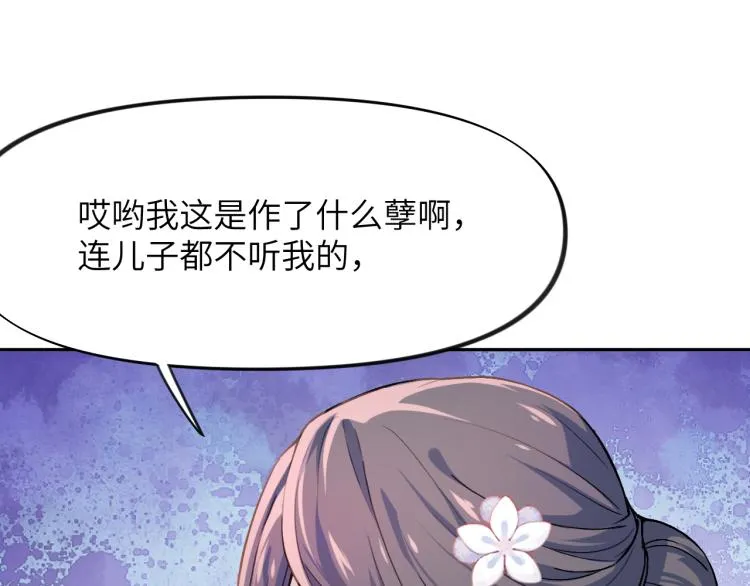 第4话 腹黑哥哥的妙计 第32页