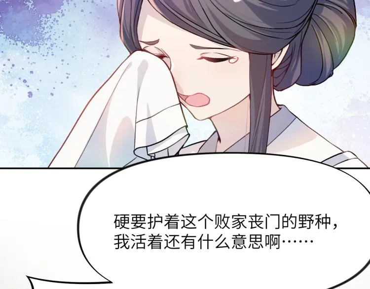 第4话 腹黑哥哥的妙计 第33页