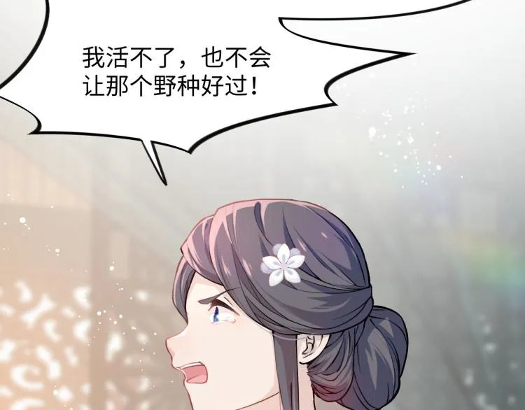 第4话 腹黑哥哥的妙计 第34页