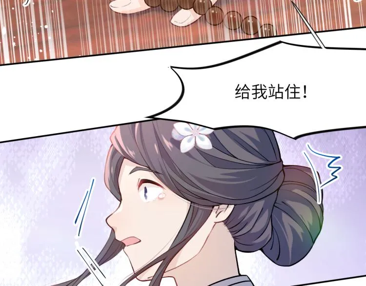 第4话 腹黑哥哥的妙计 第37页