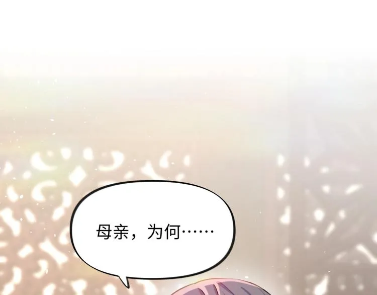 第4话 腹黑哥哥的妙计 第42页