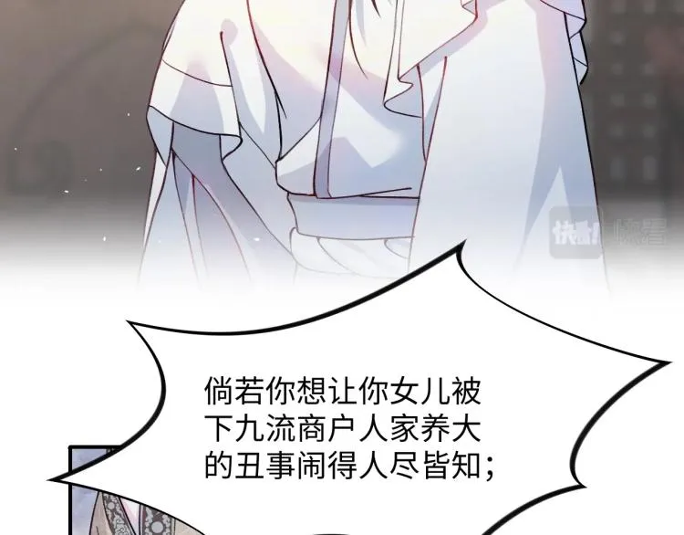第4话 腹黑哥哥的妙计 第44页