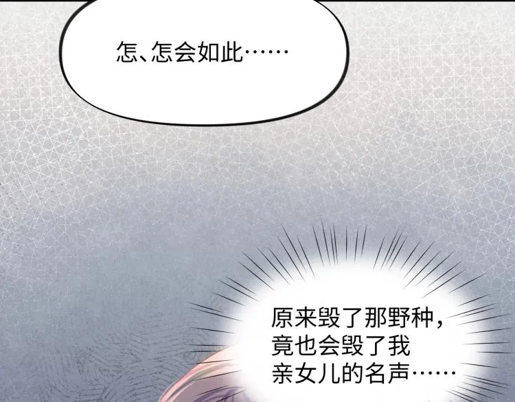 第4话 腹黑哥哥的妙计 第49页