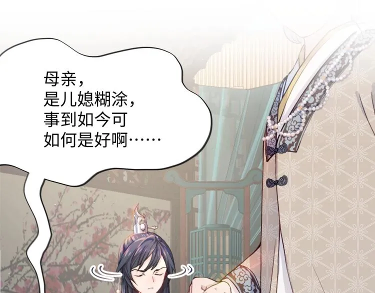 第4话 腹黑哥哥的妙计 第52页