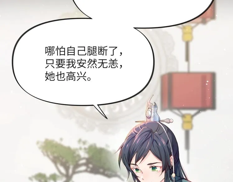 第4话 腹黑哥哥的妙计 第59页
