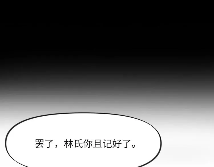 第4话 腹黑哥哥的妙计 第64页