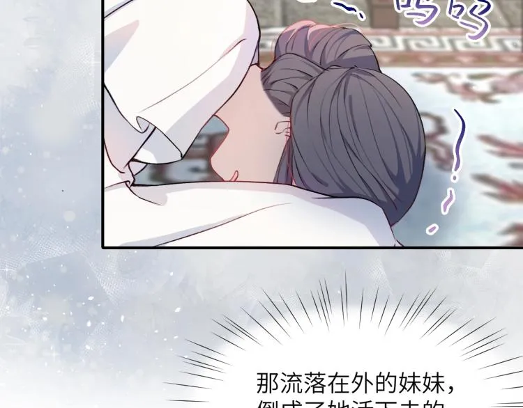 第4话 腹黑哥哥的妙计 第72页