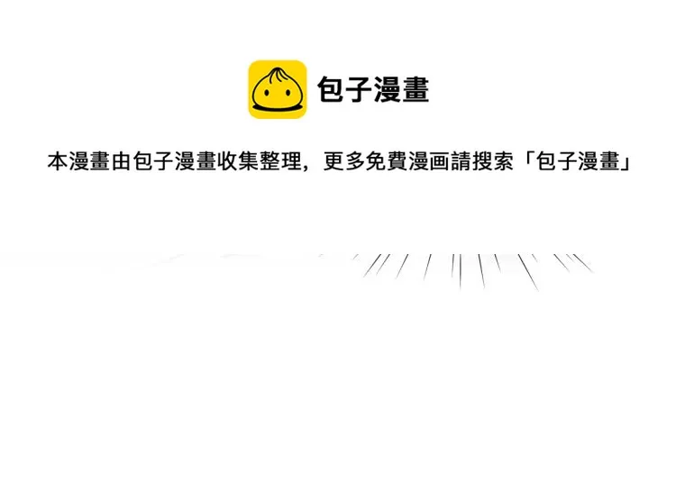 第4话 腹黑哥哥的妙计 第76页