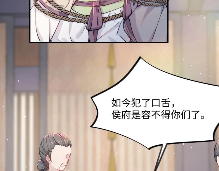 第4话 腹黑哥哥的妙计 第79页