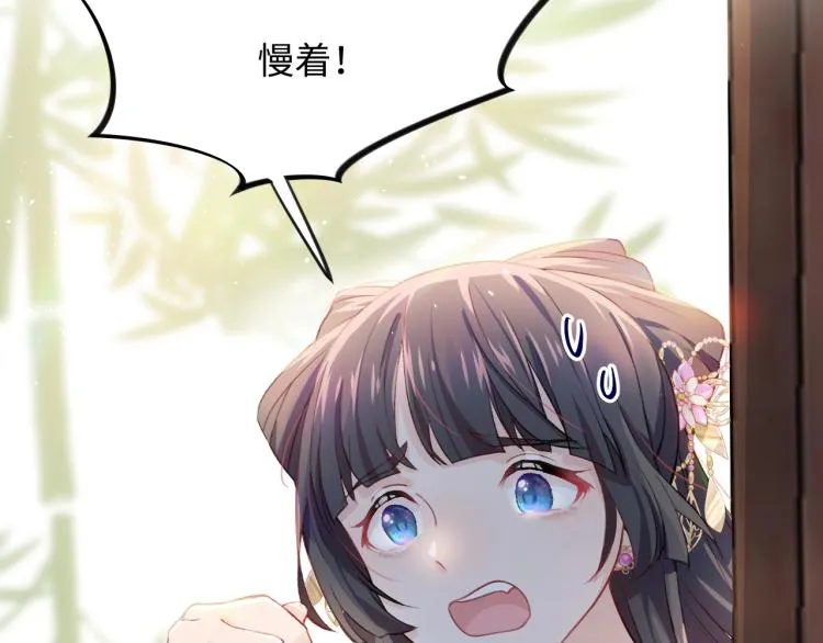 第4话 腹黑哥哥的妙计 第84页