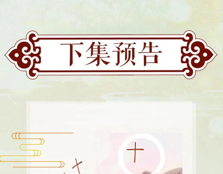 第4话 腹黑哥哥的妙计 第87页