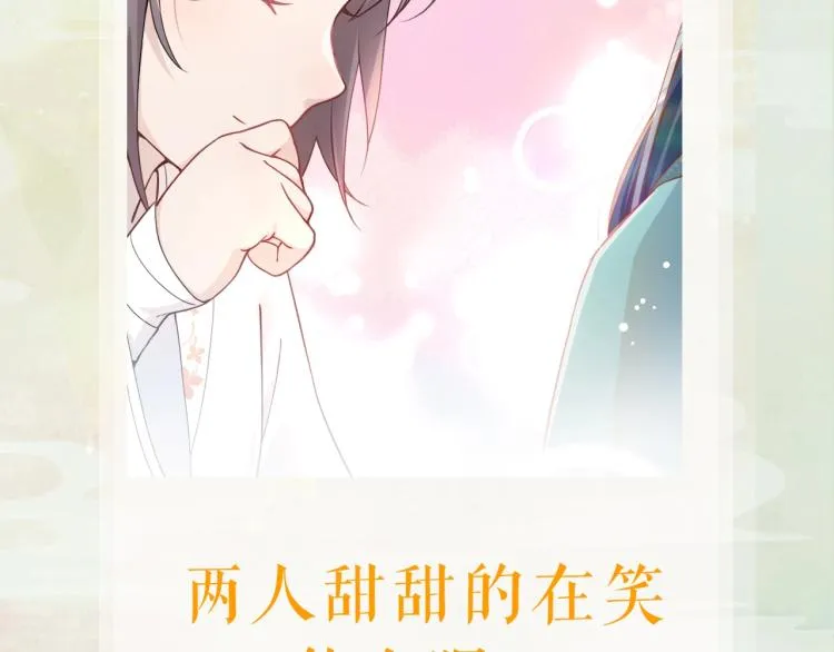 第4话 腹黑哥哥的妙计 第89页