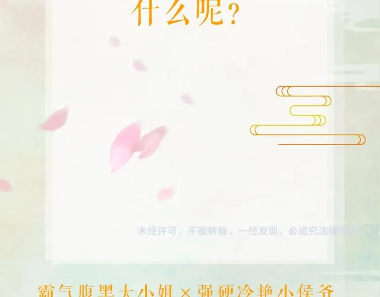 第4话 腹黑哥哥的妙计 第90页