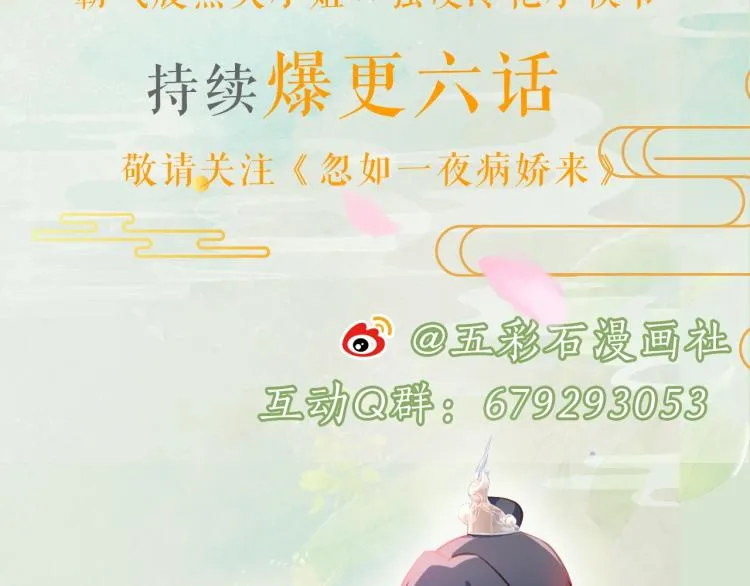 第4话 腹黑哥哥的妙计 第91页
