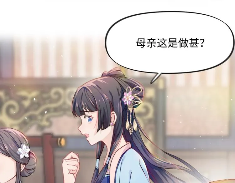 第5话 相通的心意 第5页