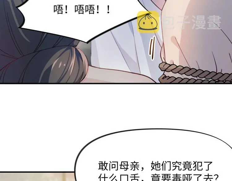 第5话 相通的心意 第7页