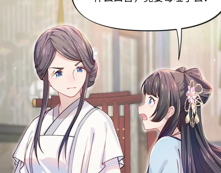 第5话 相通的心意 第8页