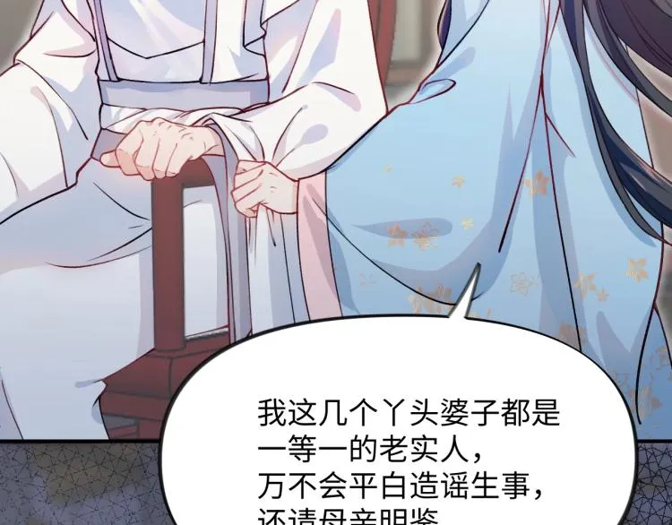 第5话 相通的心意 第9页