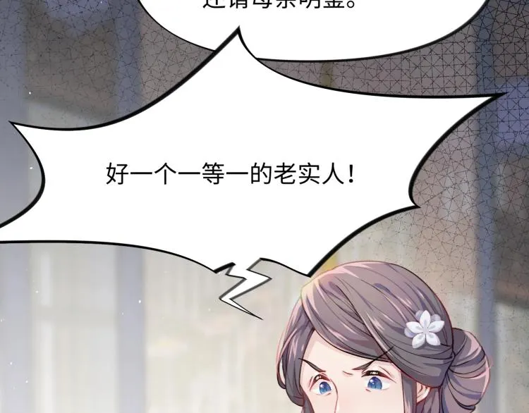 第5话 相通的心意 第10页