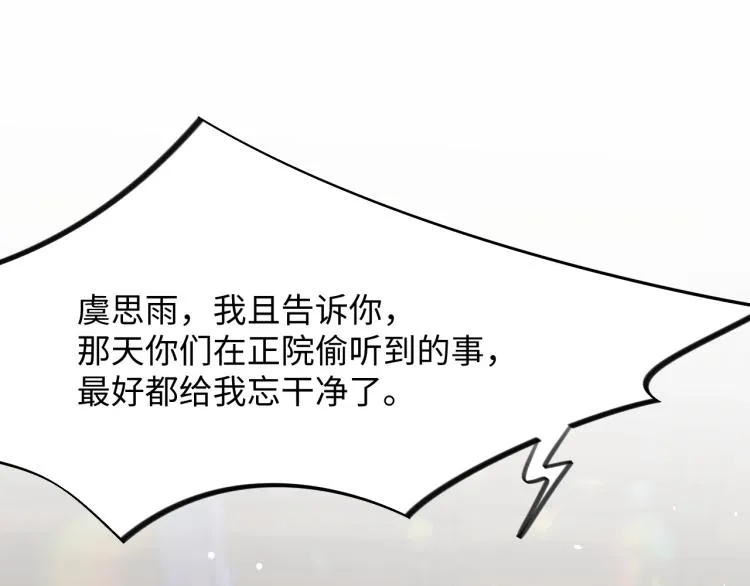 第5话 相通的心意 第13页